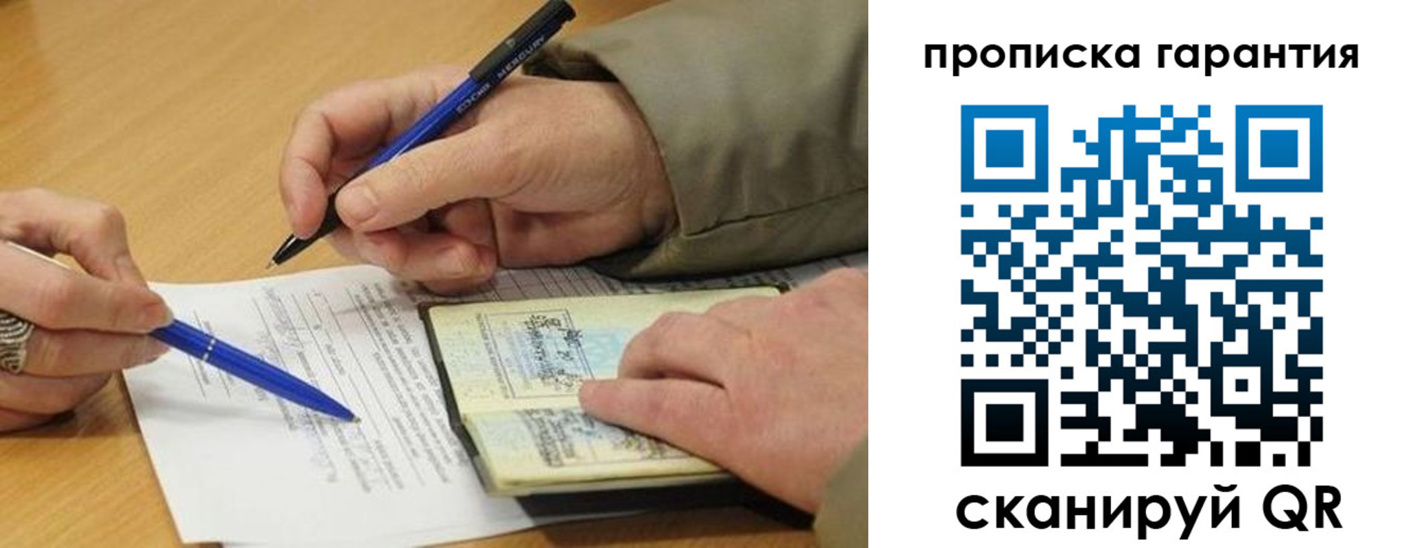 временная регистрация собственник в Мурино
