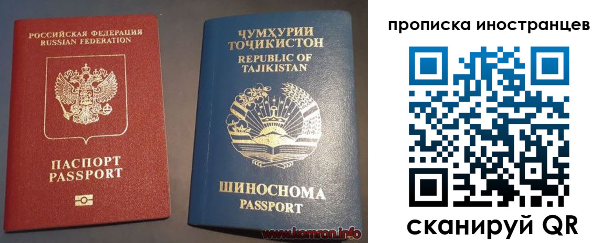 прописка для работы в Мурино
