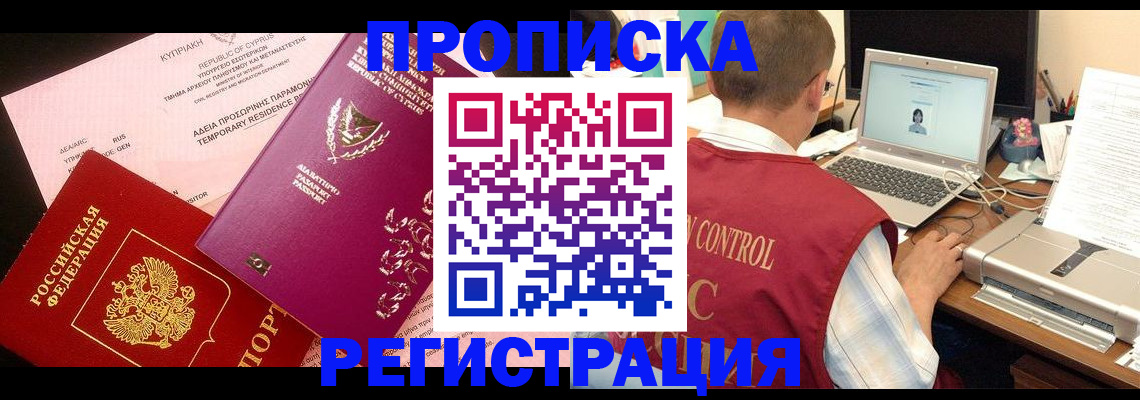 прописка для военкомата в Мурино