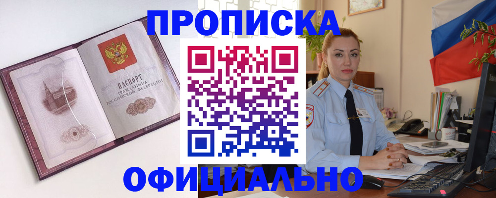 временная регистрация 2025 в Мурино