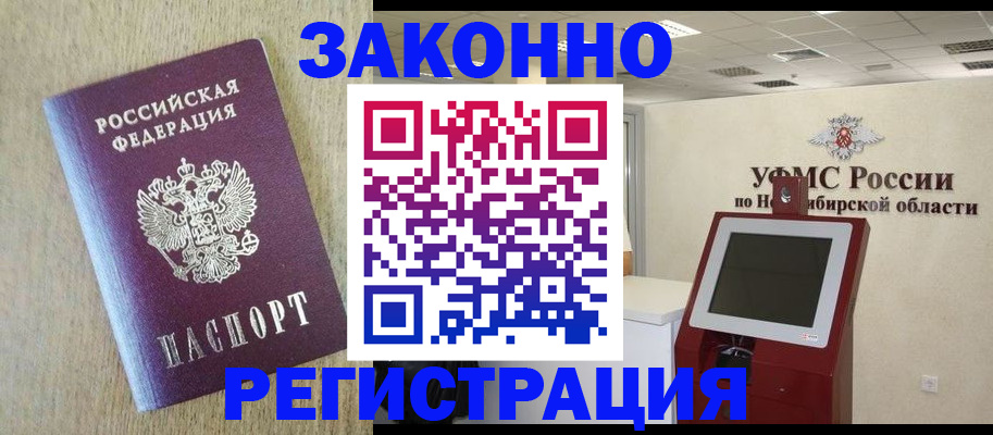 миграционный учет в Мурино