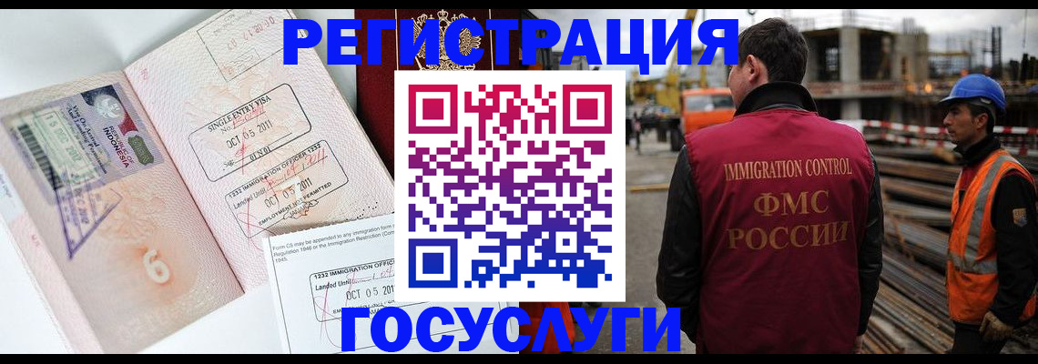 регистрация в Мурино
