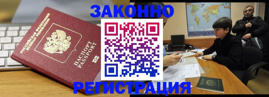 временная регистрация недорого в Мурино